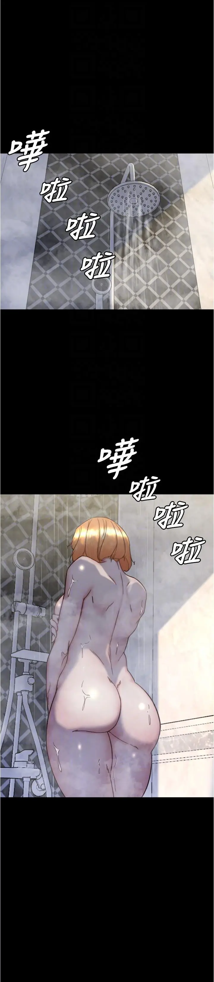漫画《小裤裤笔记》第152话第24张图
