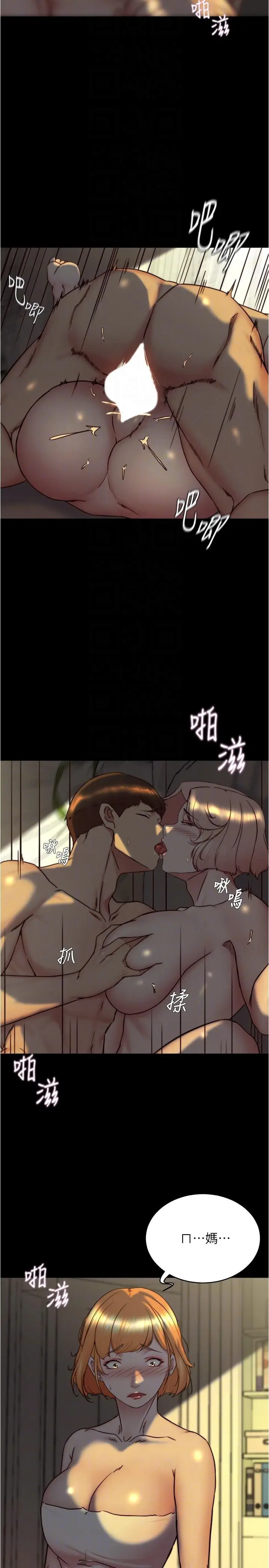 漫画《小裤裤笔记》第152话第28张图