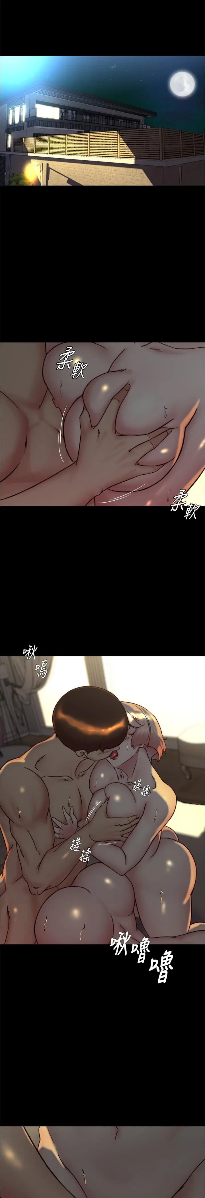 漫画《小裤裤笔记》第152话第3张图