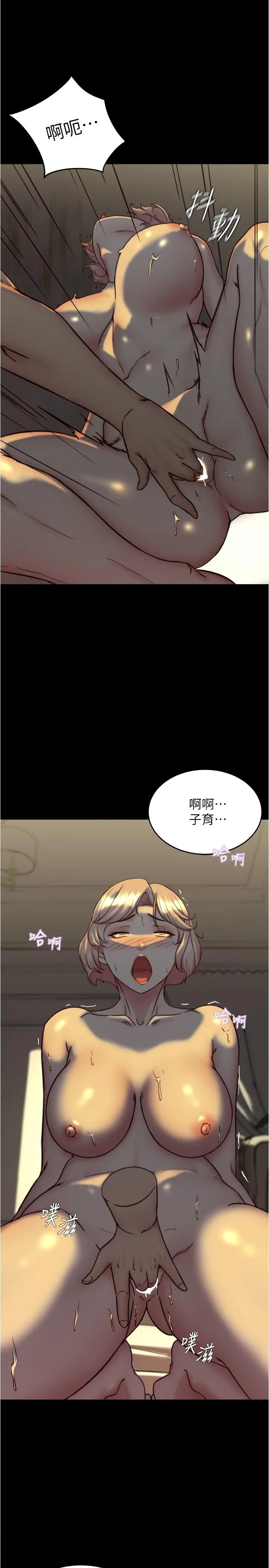 漫画《小裤裤笔记》第152话第5张图