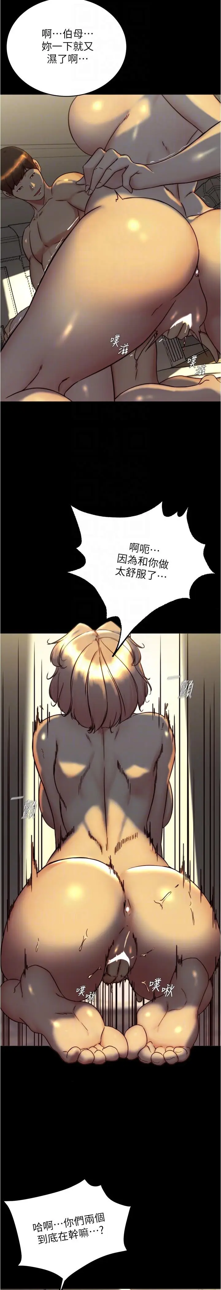 漫画《小裤裤笔记》第152话第6张图