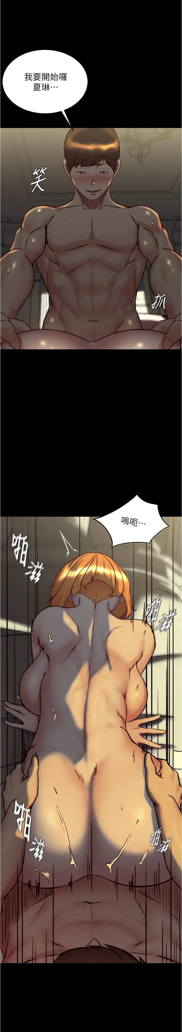 漫画《小裤裤笔记》第152话第9张图