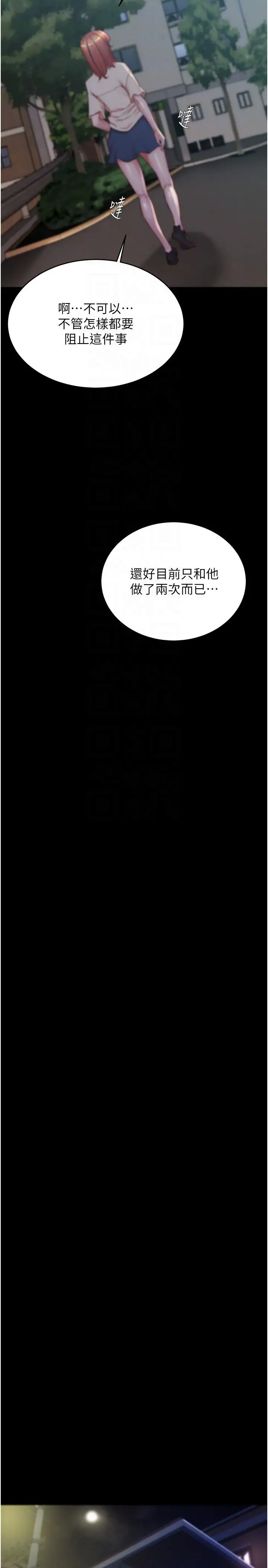 漫画《小裤裤笔记》第196话第10张图