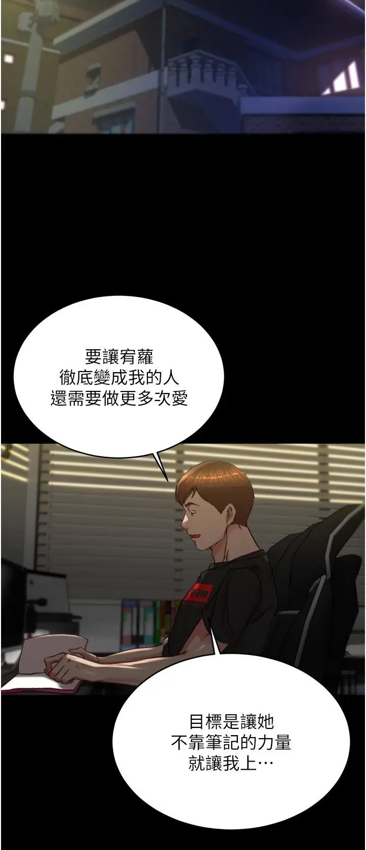 漫画《小裤裤笔记》第196话第11张图