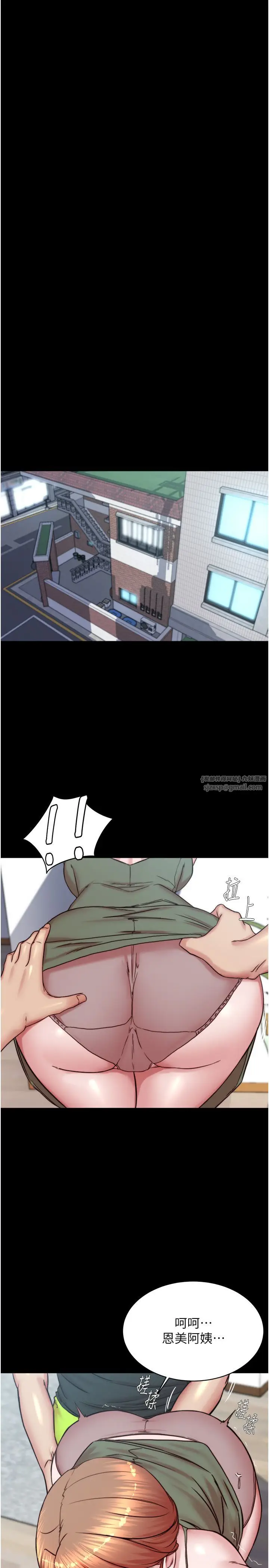 漫画《小裤裤笔记》第196话第13张图