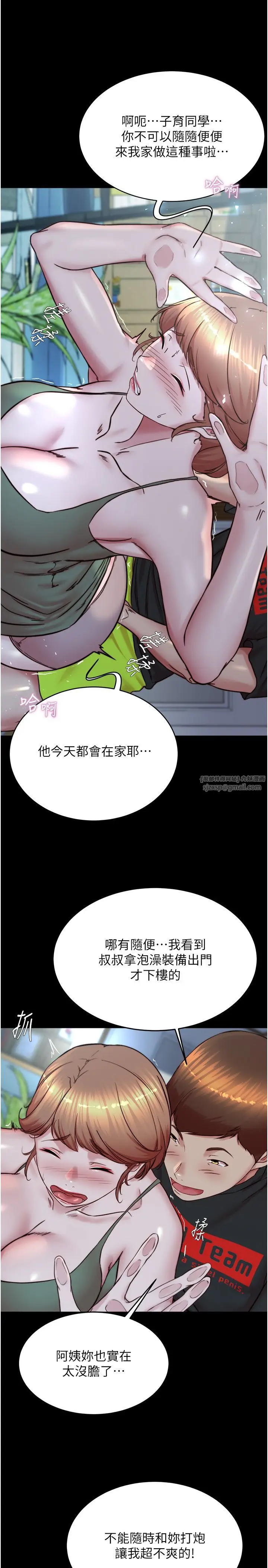 漫画《小裤裤笔记》第196话第15张图