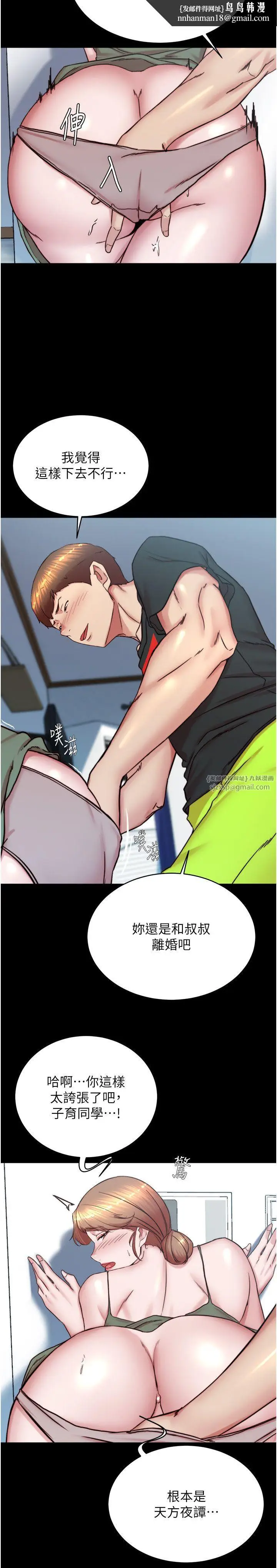 漫画《小裤裤笔记》第196话第16张图