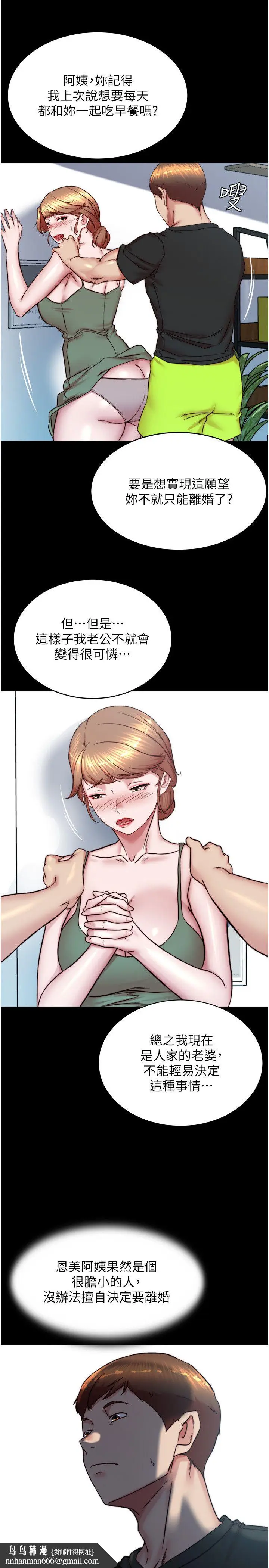 漫画《小裤裤笔记》第196话第17张图