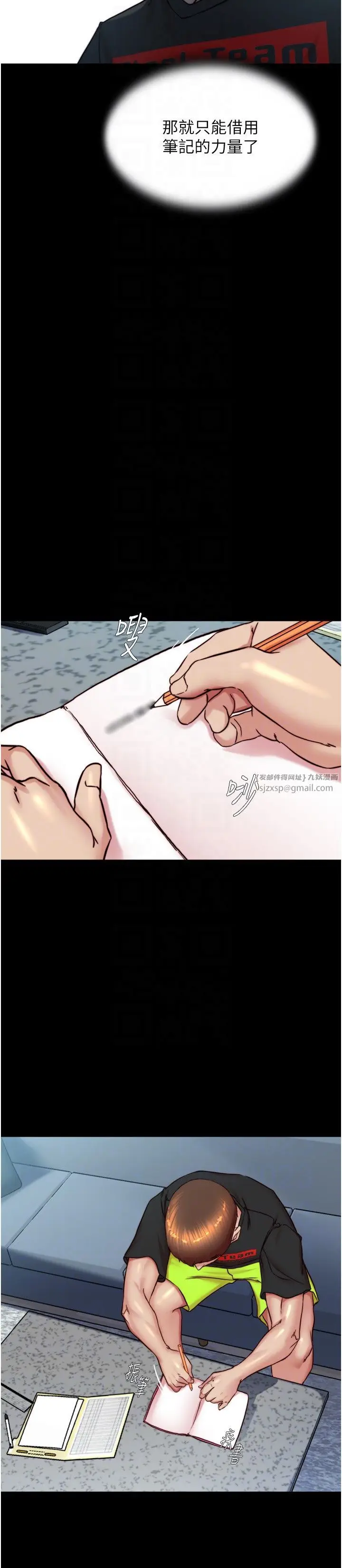 漫画《小裤裤笔记》第196话第18张图