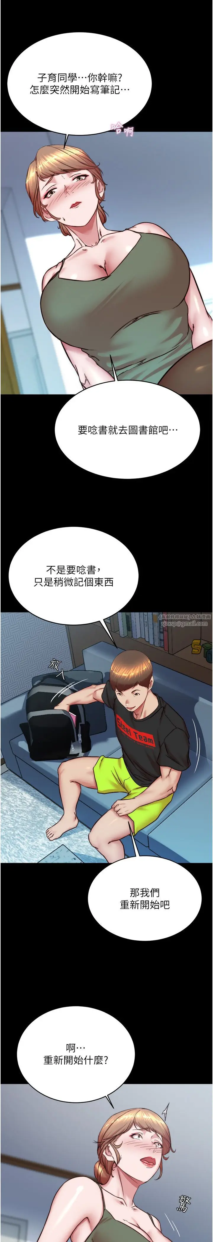 漫画《小裤裤笔记》第196话第19张图