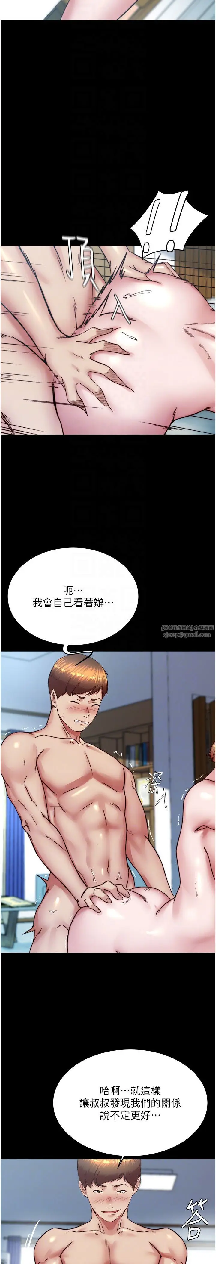 漫画《小裤裤笔记》第196话第26张图
