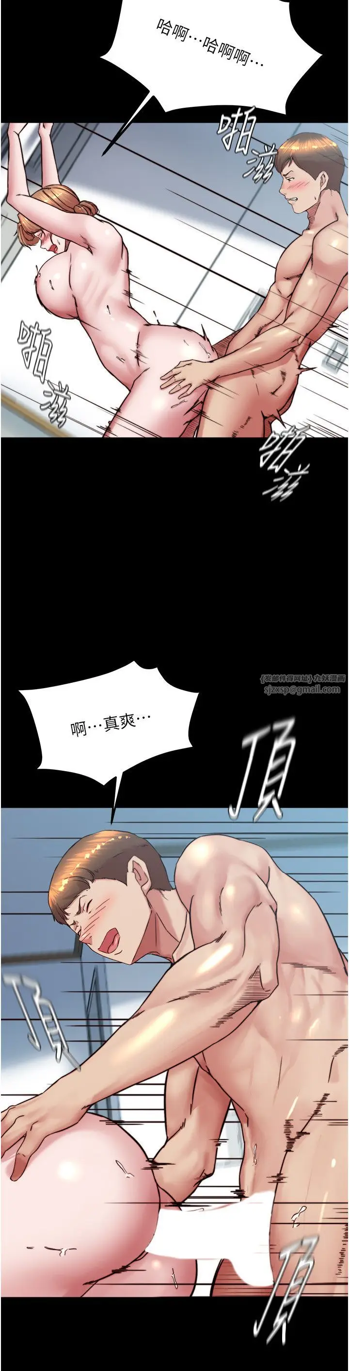 漫画《小裤裤笔记》第196话第29张图