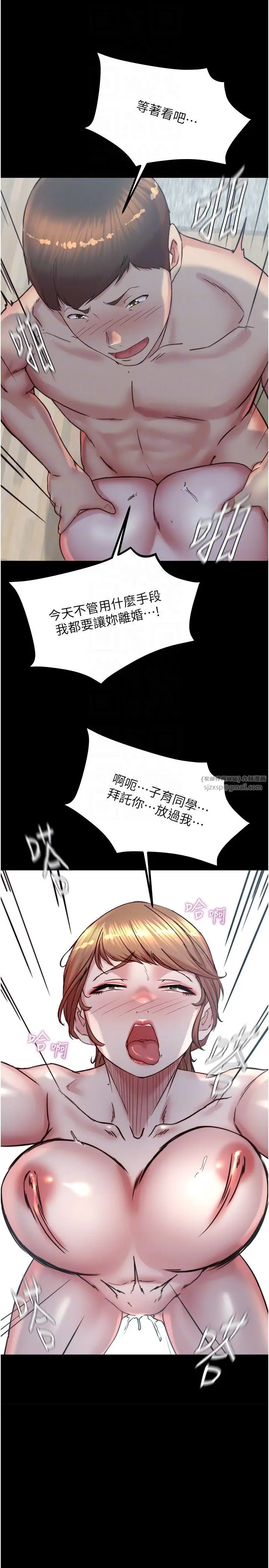 漫画《小裤裤笔记》第196话第30张图