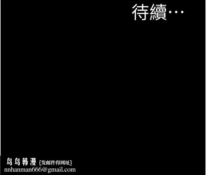 漫画《小裤裤笔记》第196话第31张图