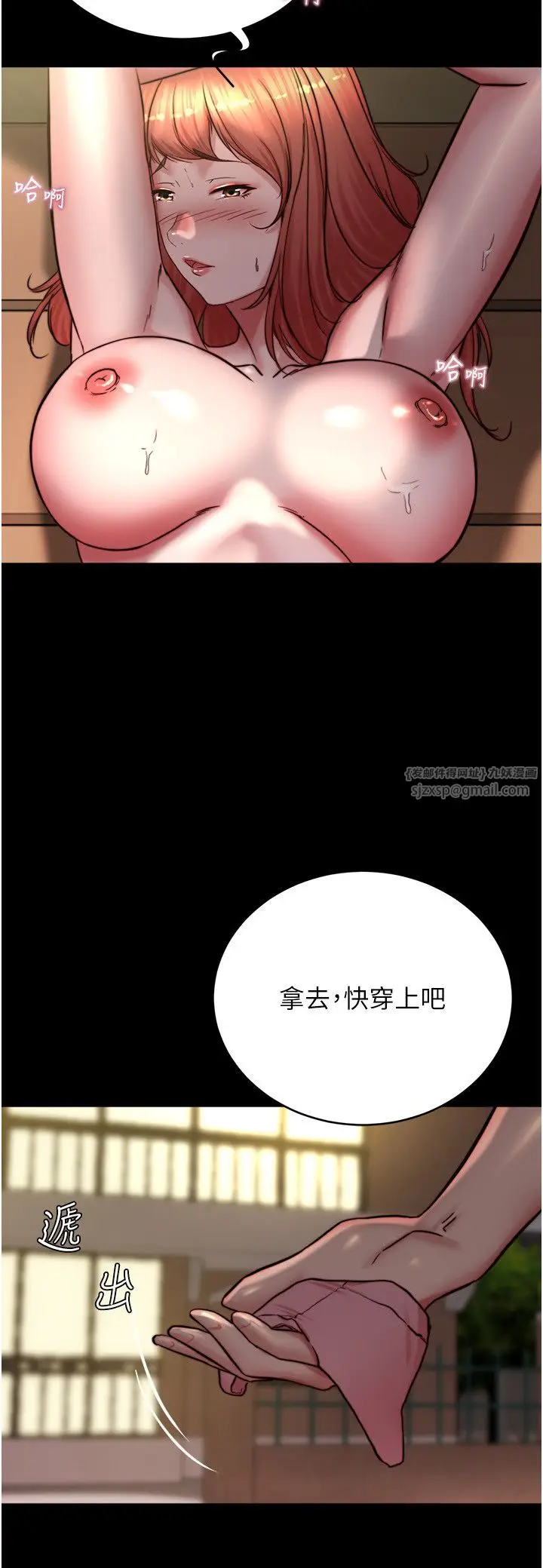 漫画《小裤裤笔记》第196话第4张图