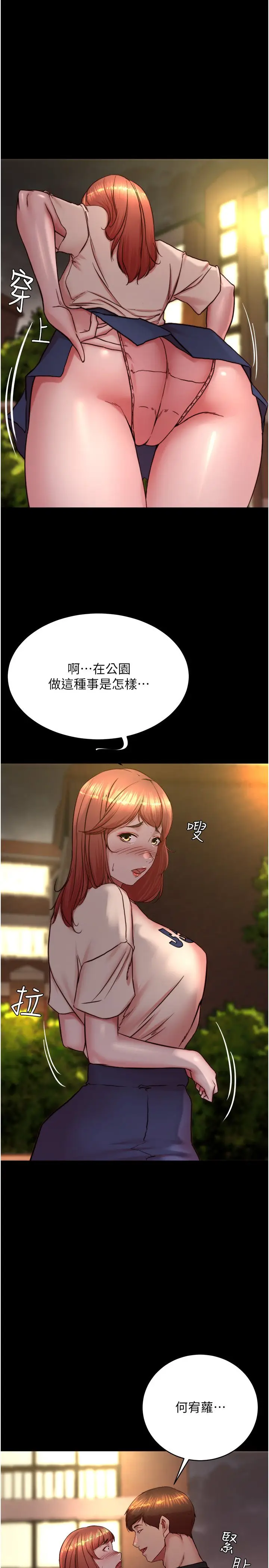 漫画《小裤裤笔记》第196话第5张图