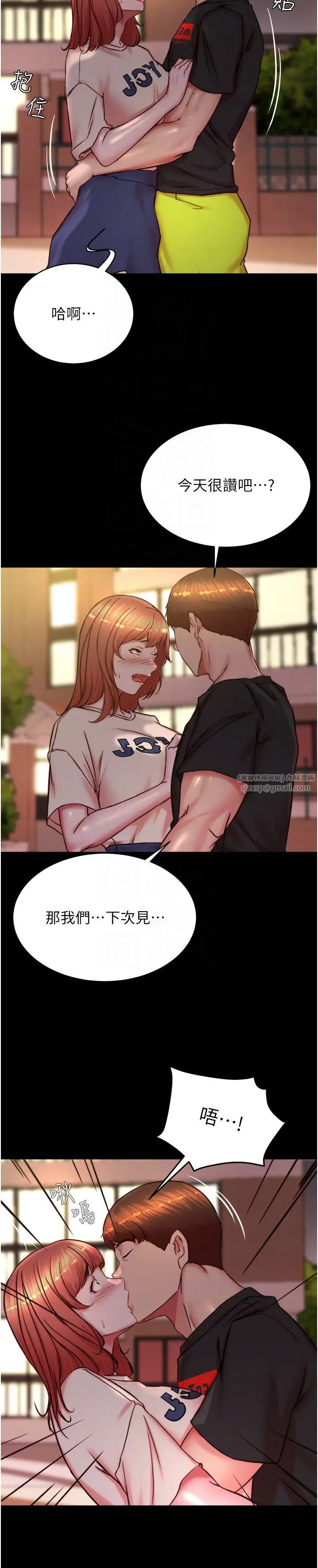 漫画《小裤裤笔记》第196话第6张图