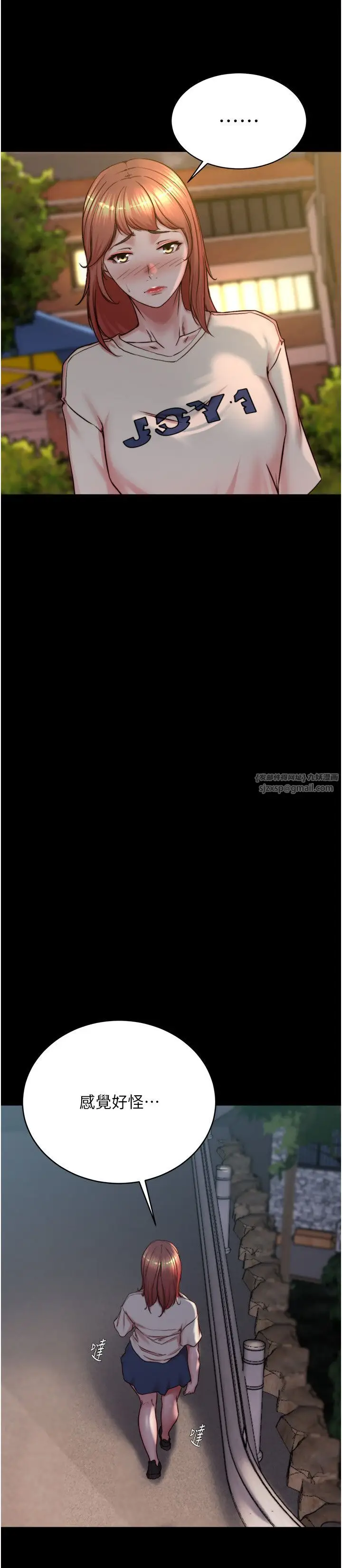 漫画《小裤裤笔记》第196话第8张图