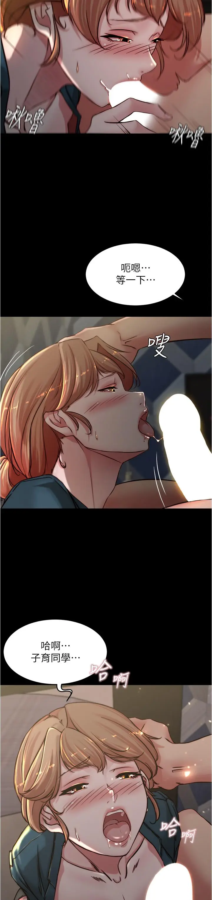 漫画《小裤裤笔记》第79话第13张图