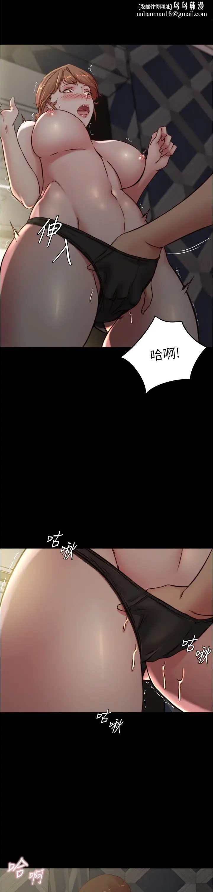 漫画《小裤裤笔记》第79话第19张图