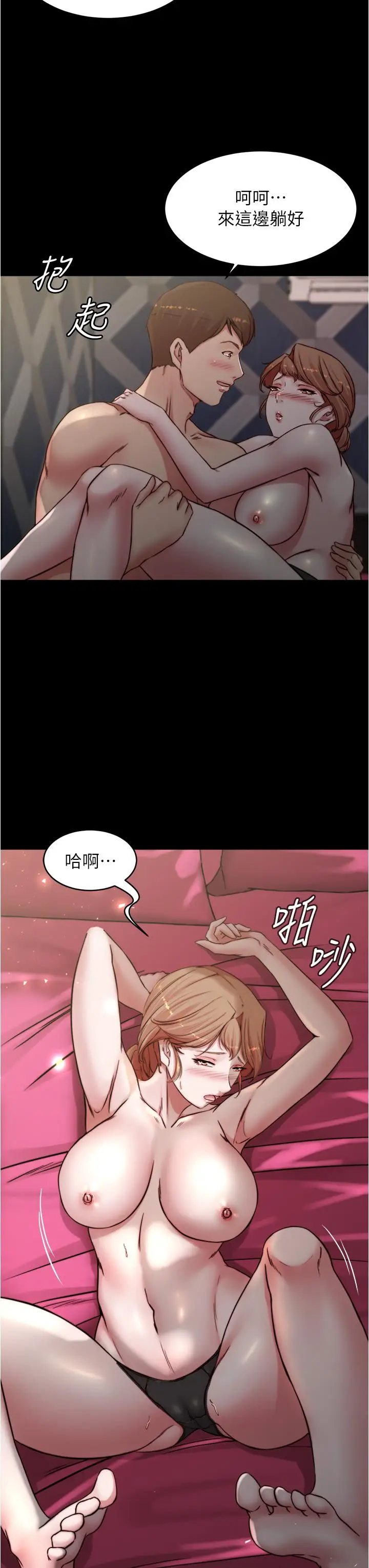 漫画《小裤裤笔记》第79话第23张图