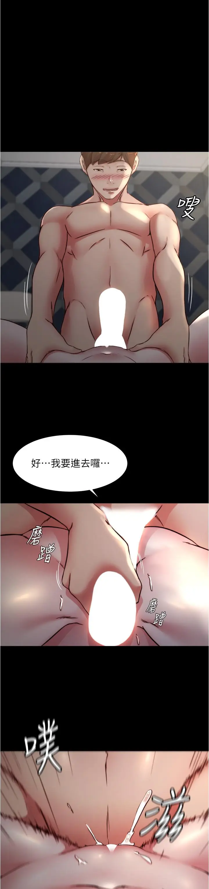 漫画《小裤裤笔记》第79话第33张图