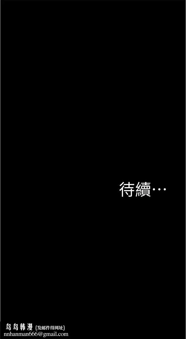 漫画《小裤裤笔记》第79话第36张图