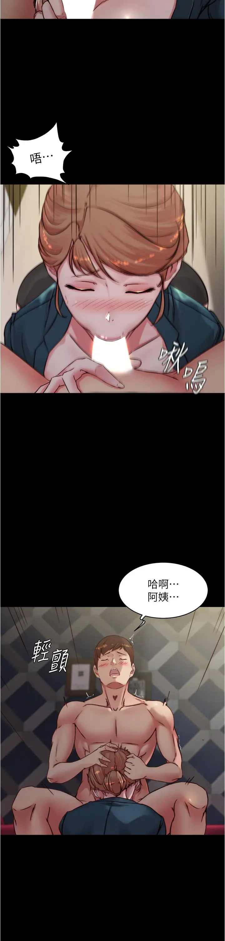 漫画《小裤裤笔记》第79话第9张图