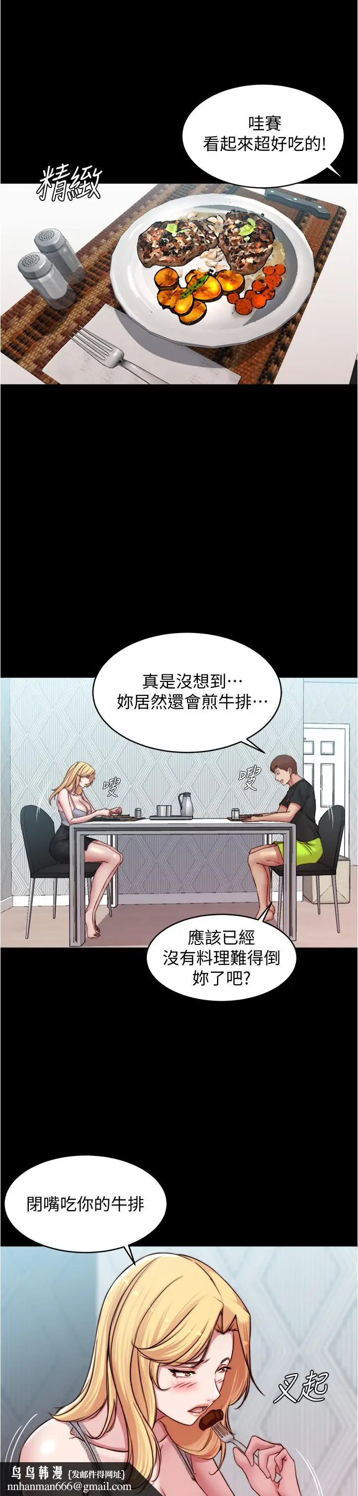 漫画《小裤裤笔记》第62话第20张图