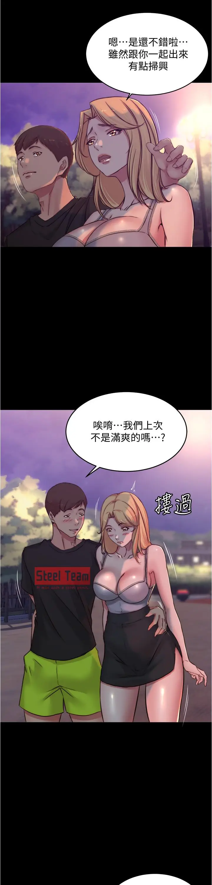 漫画《小裤裤笔记》第62话第25张图