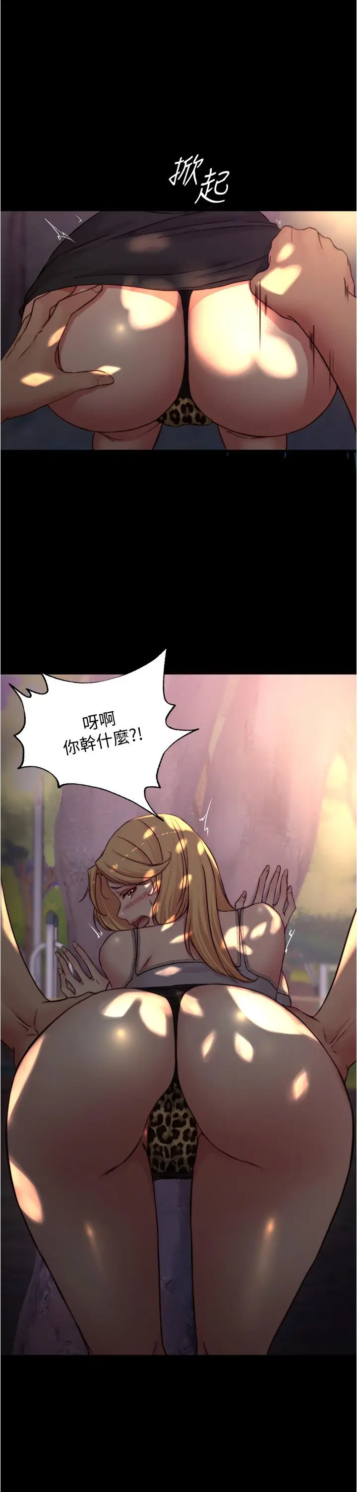 漫画《小裤裤笔记》第62话第28张图