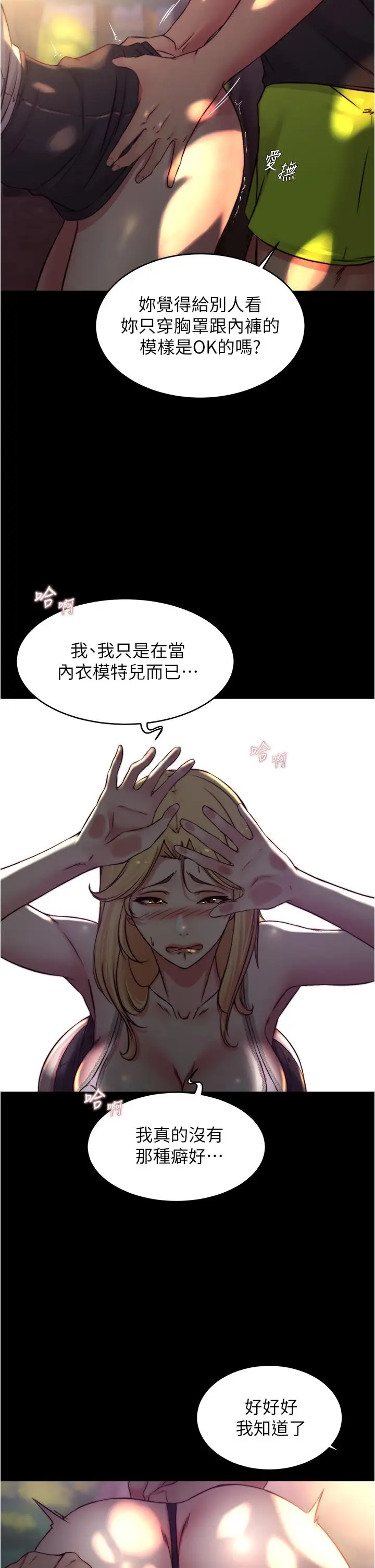 漫画《小裤裤笔记》第62话第31张图