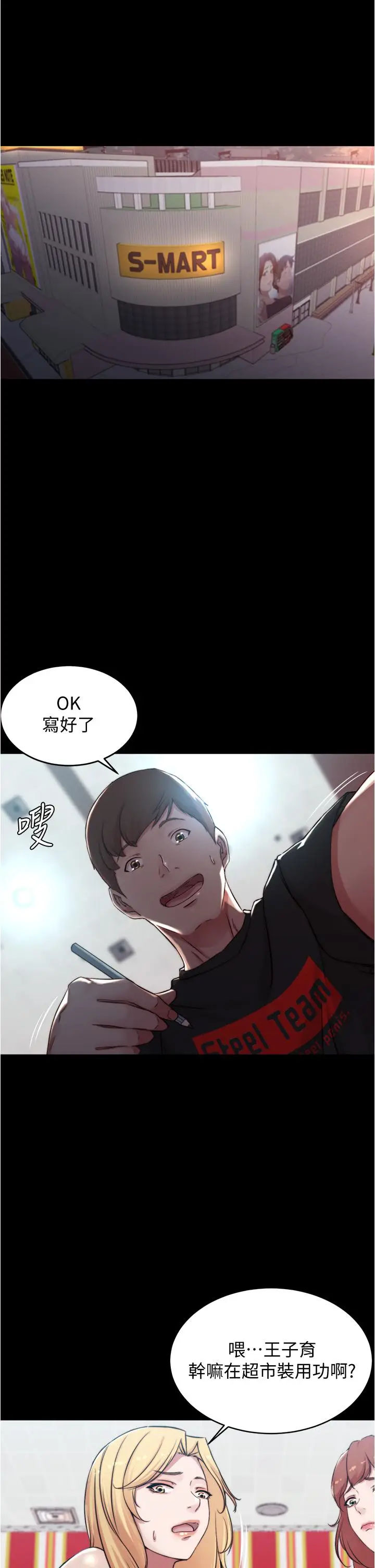 漫画《小裤裤笔记》第62话第5张图