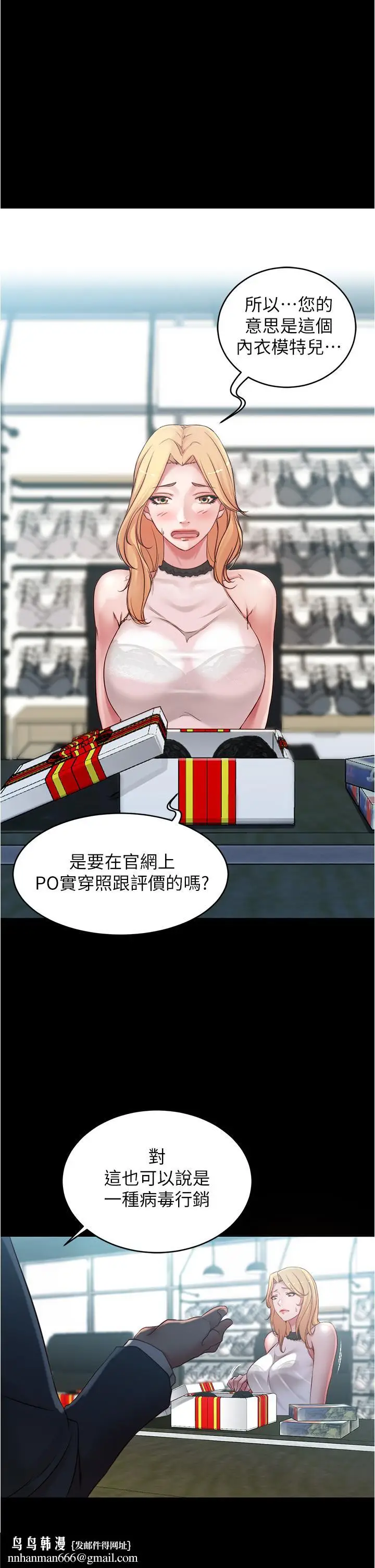 漫画《小裤裤笔记》第47话第21张图