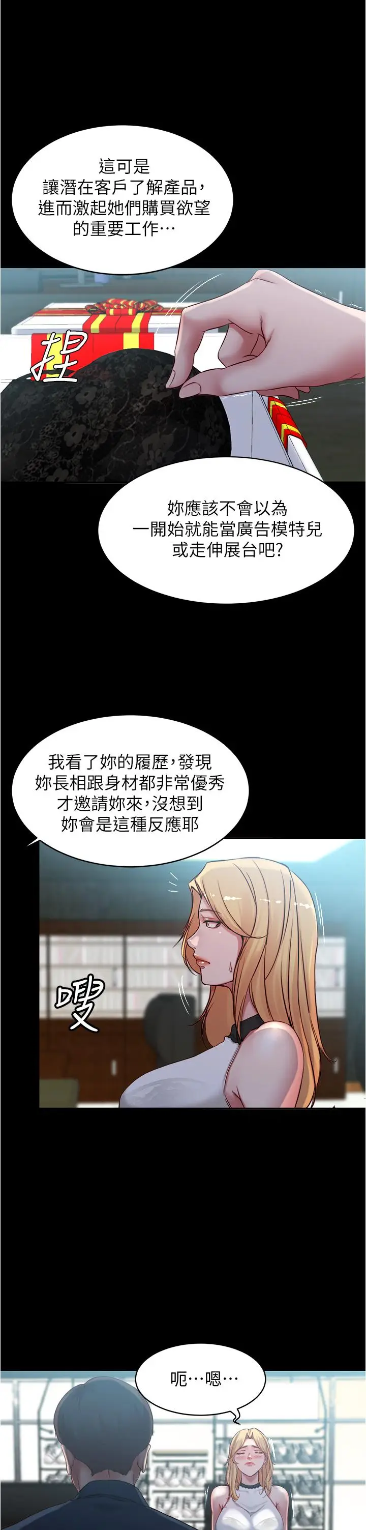 漫画《小裤裤笔记》第47话第22张图