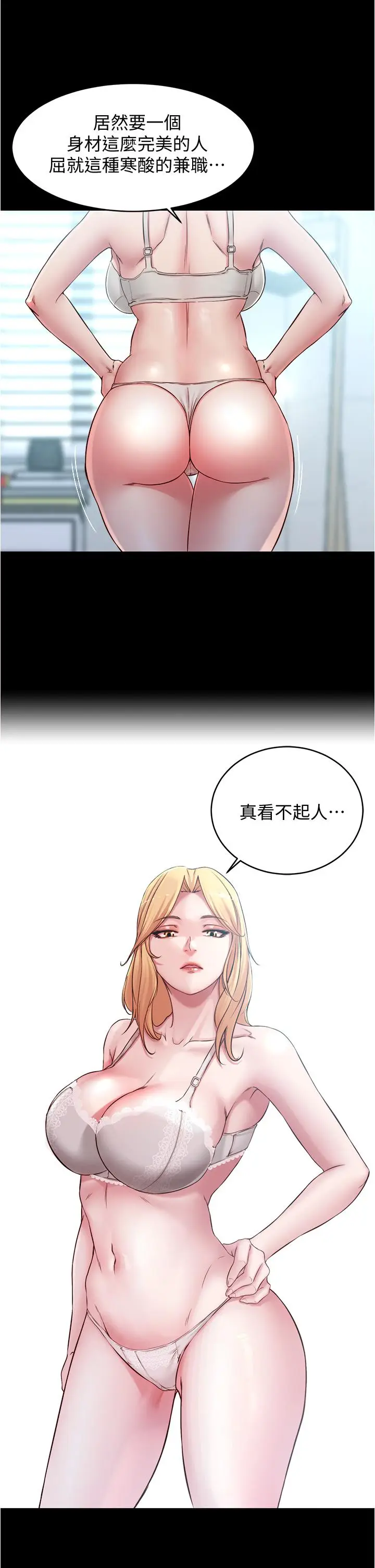 漫画《小裤裤笔记》第47话第31张图