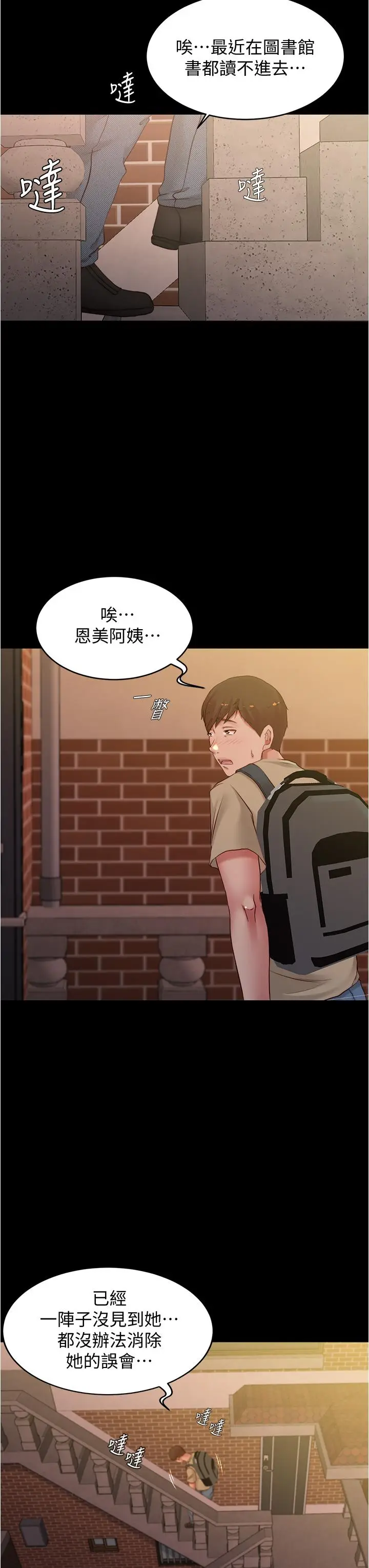 漫画《小裤裤笔记》第47话第33张图