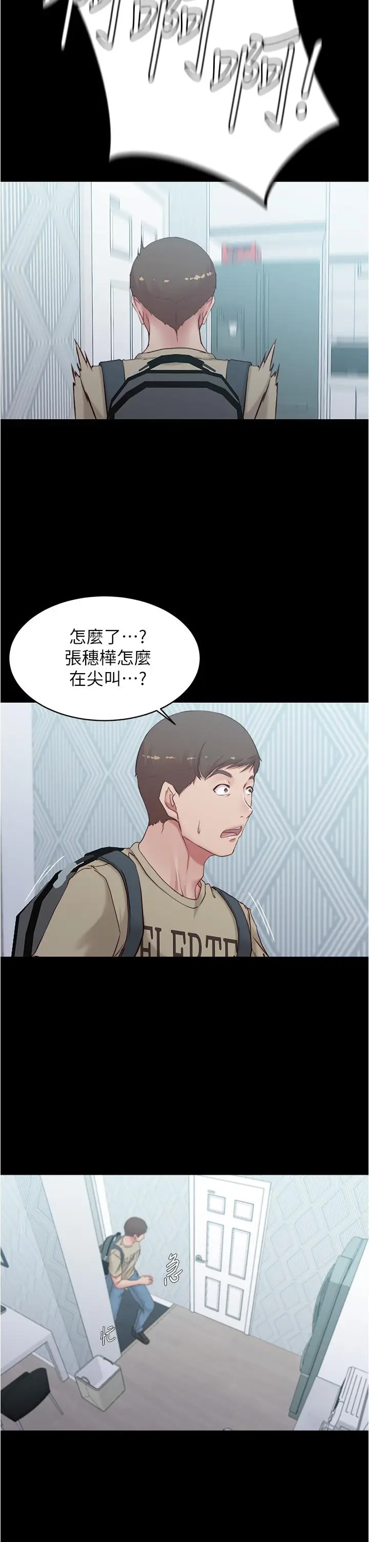 漫画《小裤裤笔记》第47话第36张图