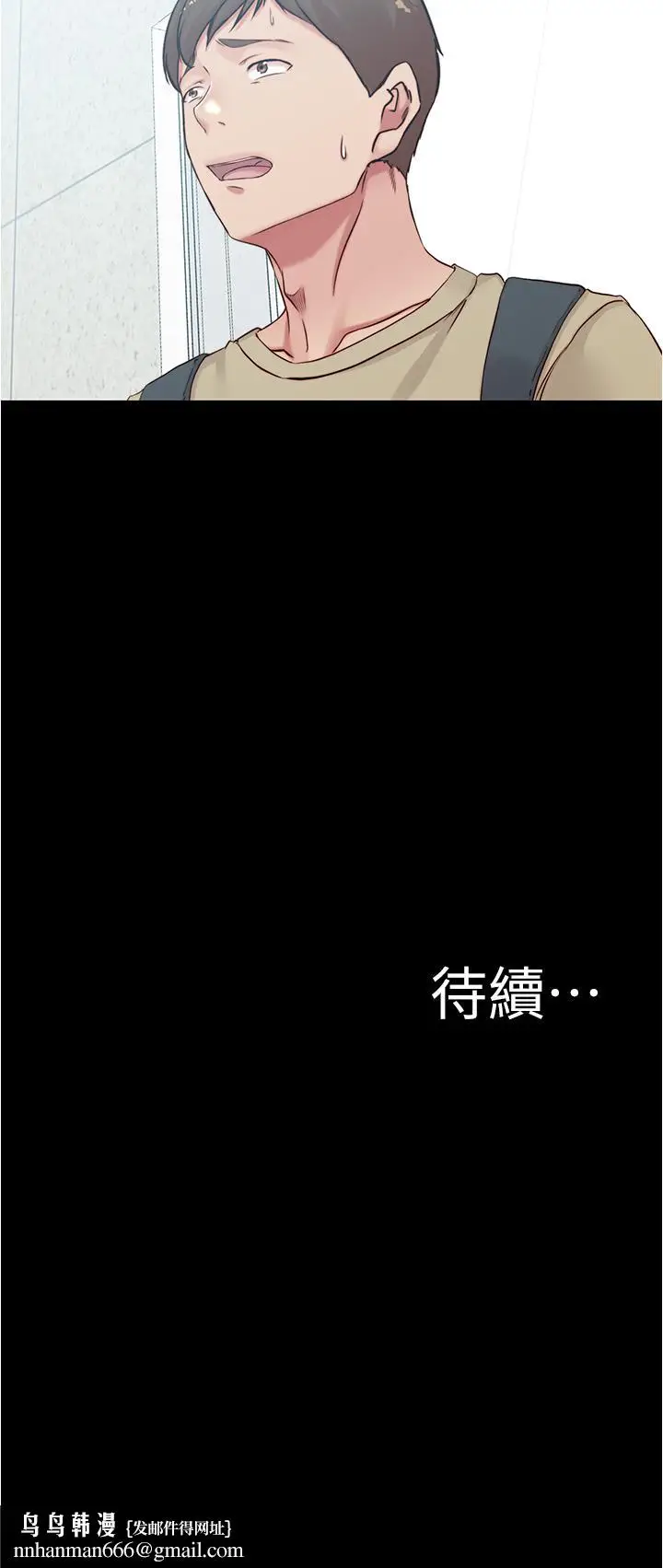 漫画《小裤裤笔记》第47话第38张图