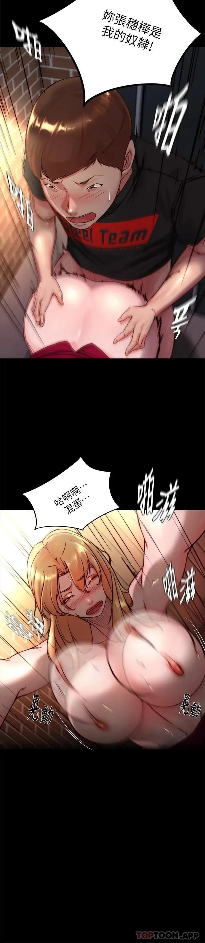 漫画《小裤裤笔记》第114话第11张图