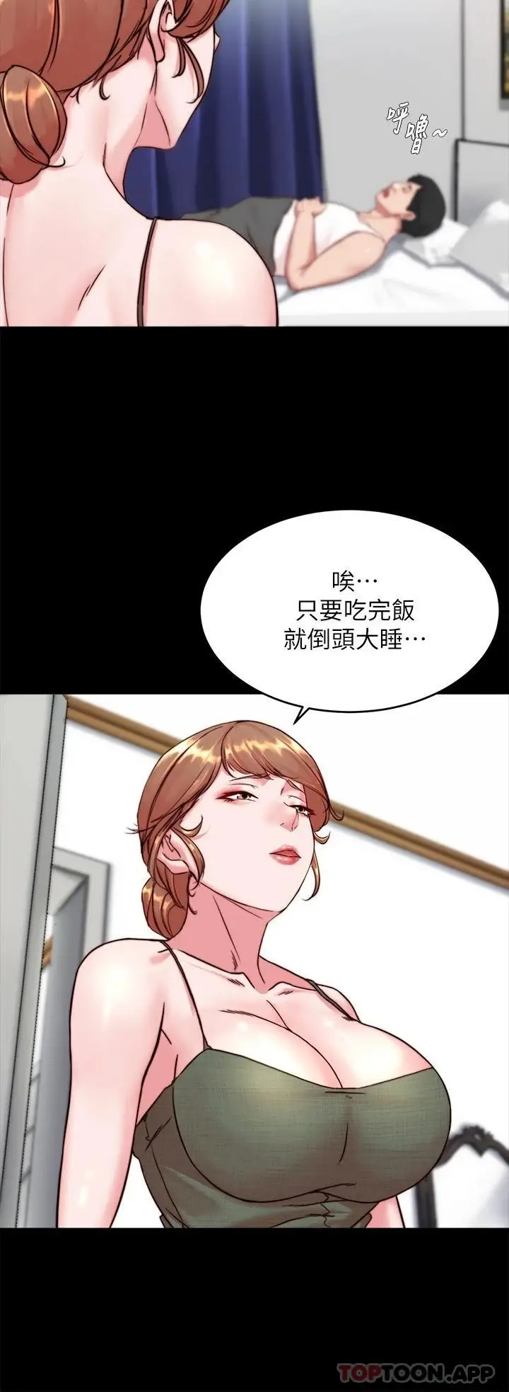 漫画《小裤裤笔记》第114话第13张图