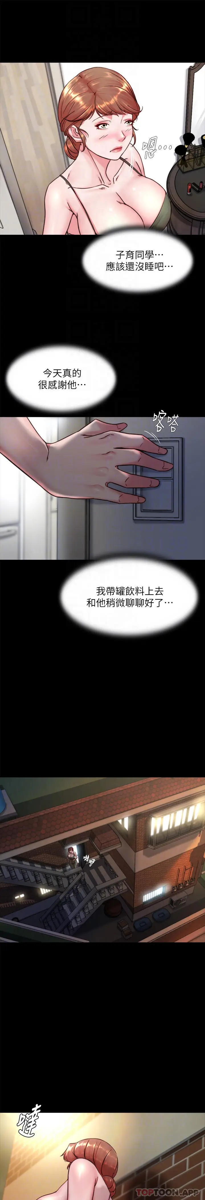 漫画《小裤裤笔记》第114话第14张图