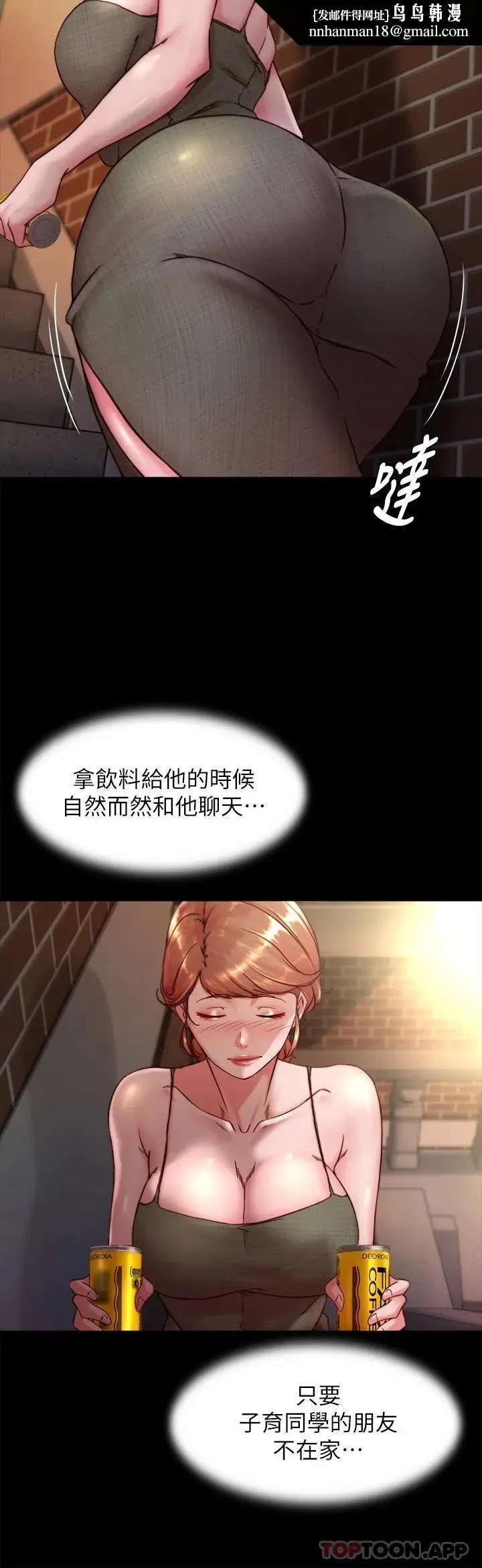 漫画《小裤裤笔记》第114话第15张图