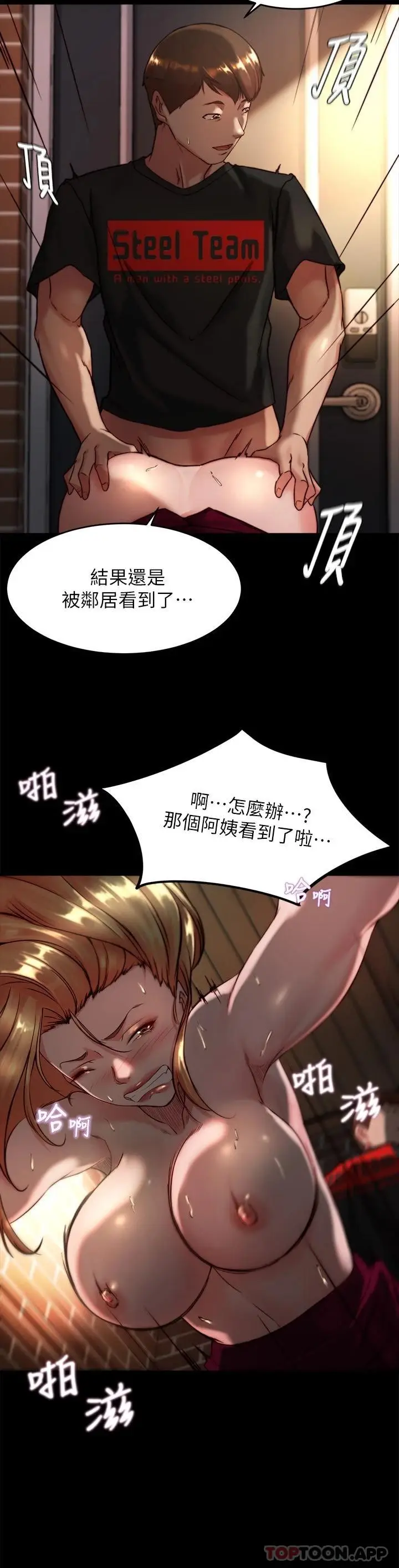 漫画《小裤裤笔记》第114话第19张图