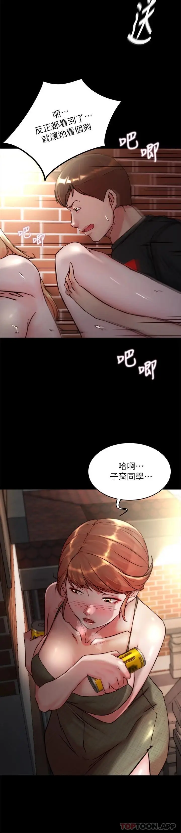 漫画《小裤裤笔记》第114话第21张图