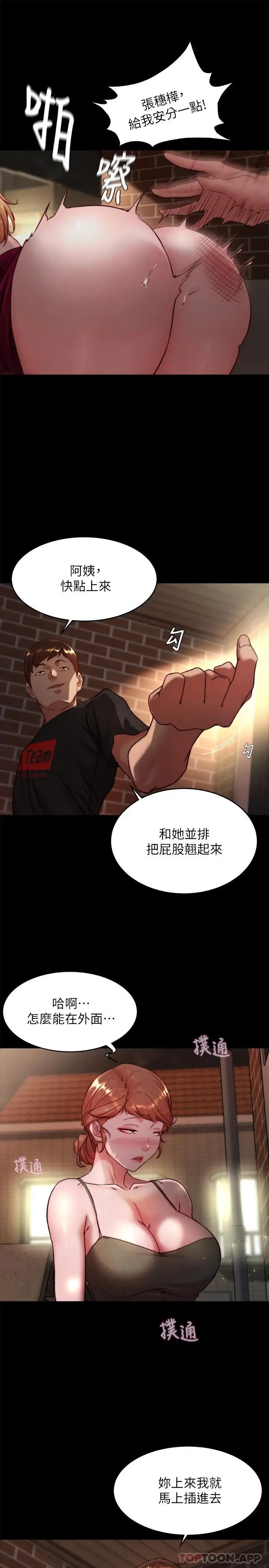 漫画《小裤裤笔记》第114话第26张图