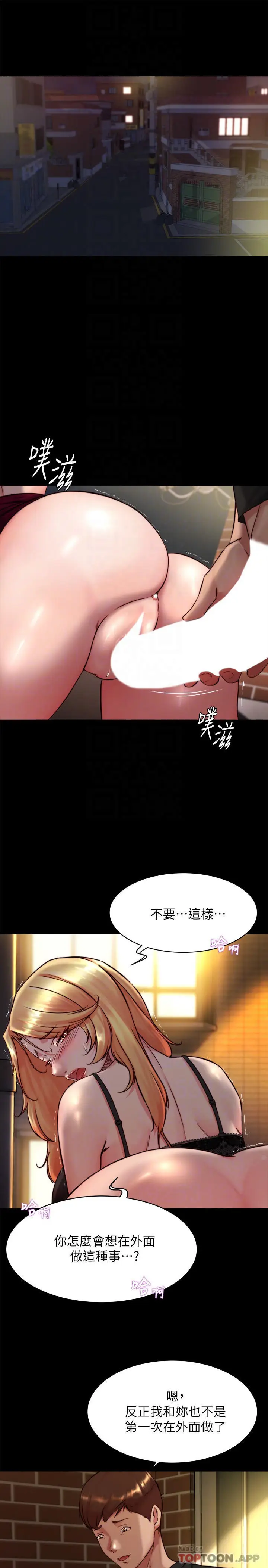 漫画《小裤裤笔记》第114话第4张图