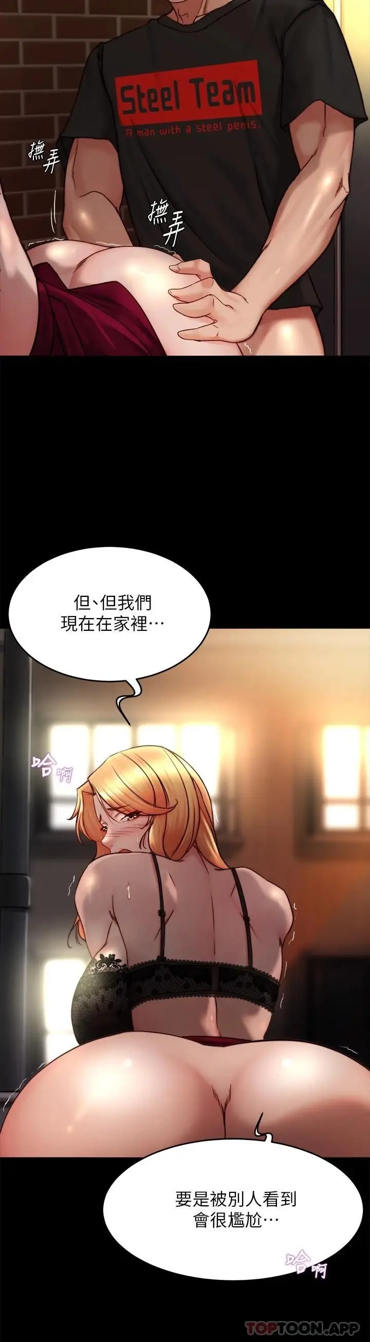漫画《小裤裤笔记》第114话第5张图