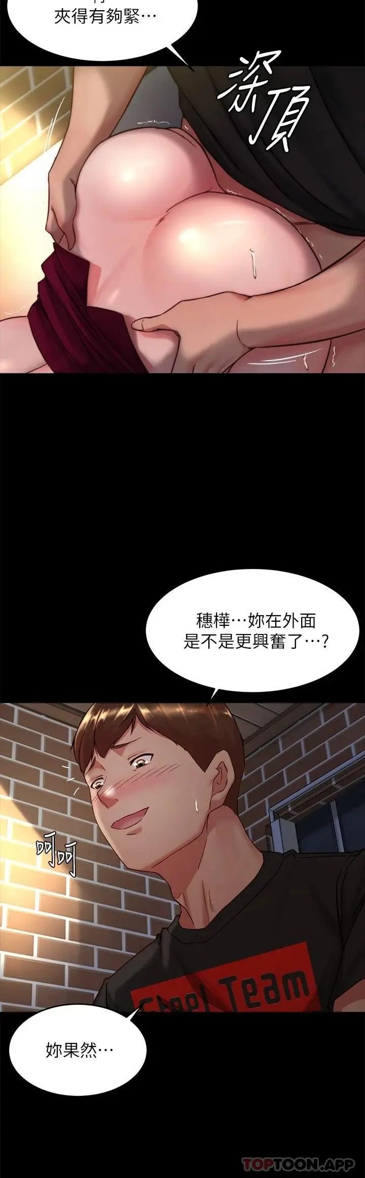 漫画《小裤裤笔记》第114话第7张图