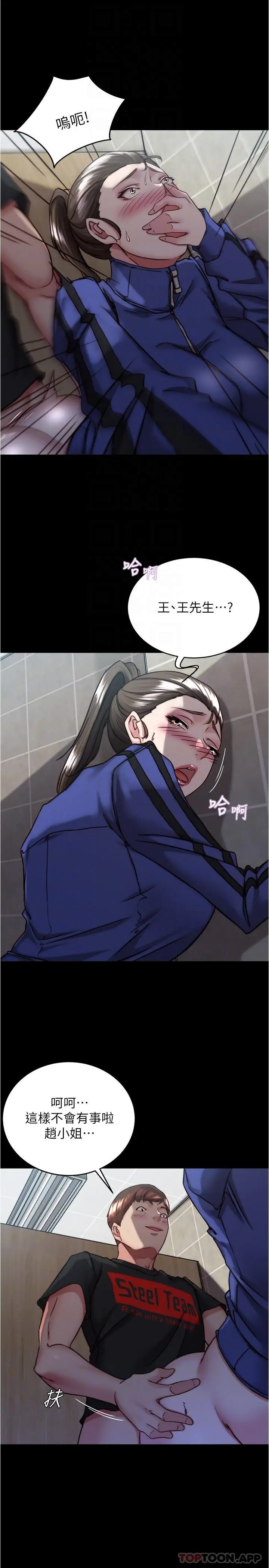 漫画《小裤裤笔记》第132话第10张图